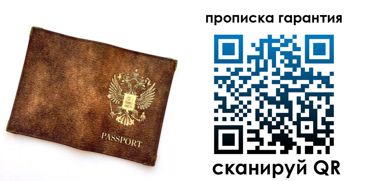 прописка иностранных граждан в Ряжске