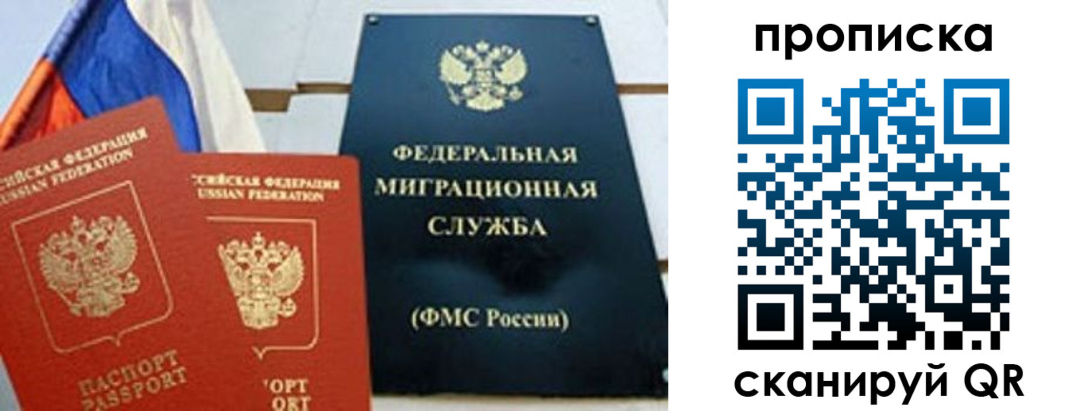 где прописаться в Ряжске